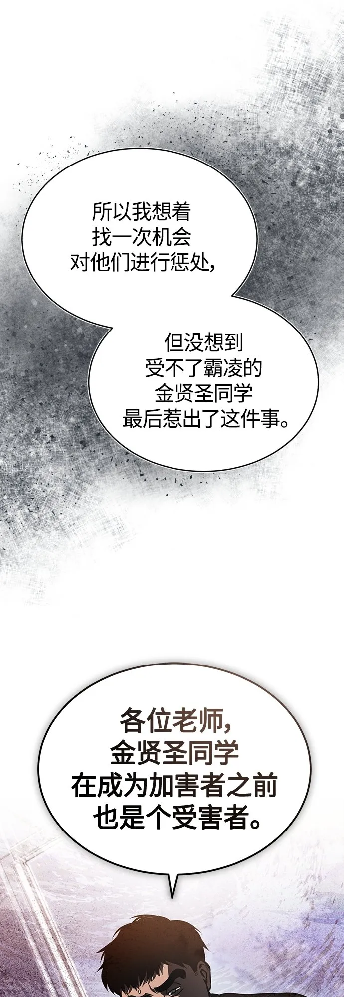 [第5话] 只是个开始 第42页
