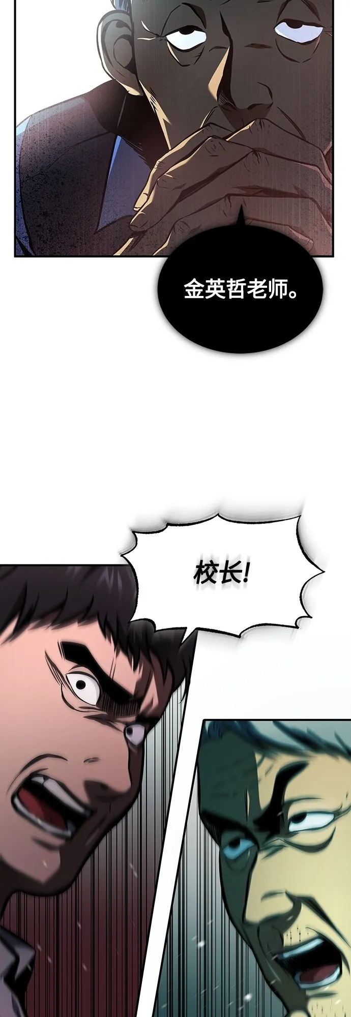 [第5话] 只是个开始 第44页