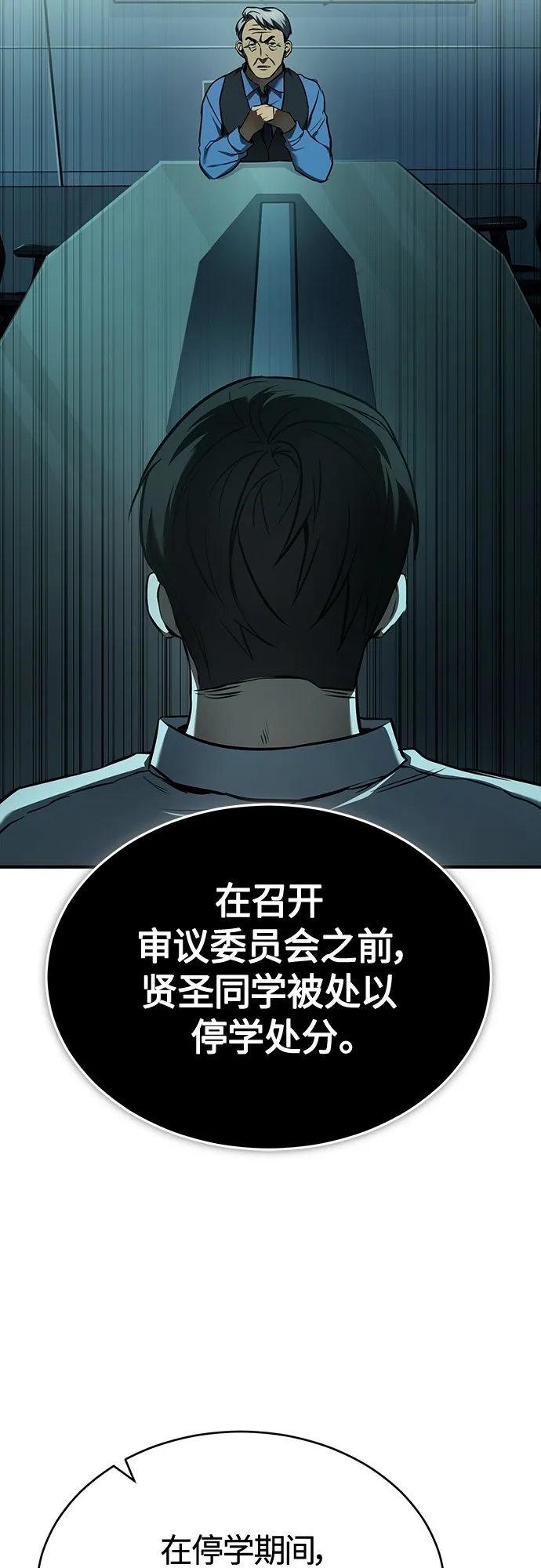 [第5话] 只是个开始 第48页