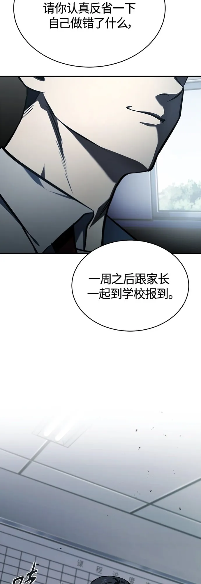 [第5话] 只是个开始 第49页