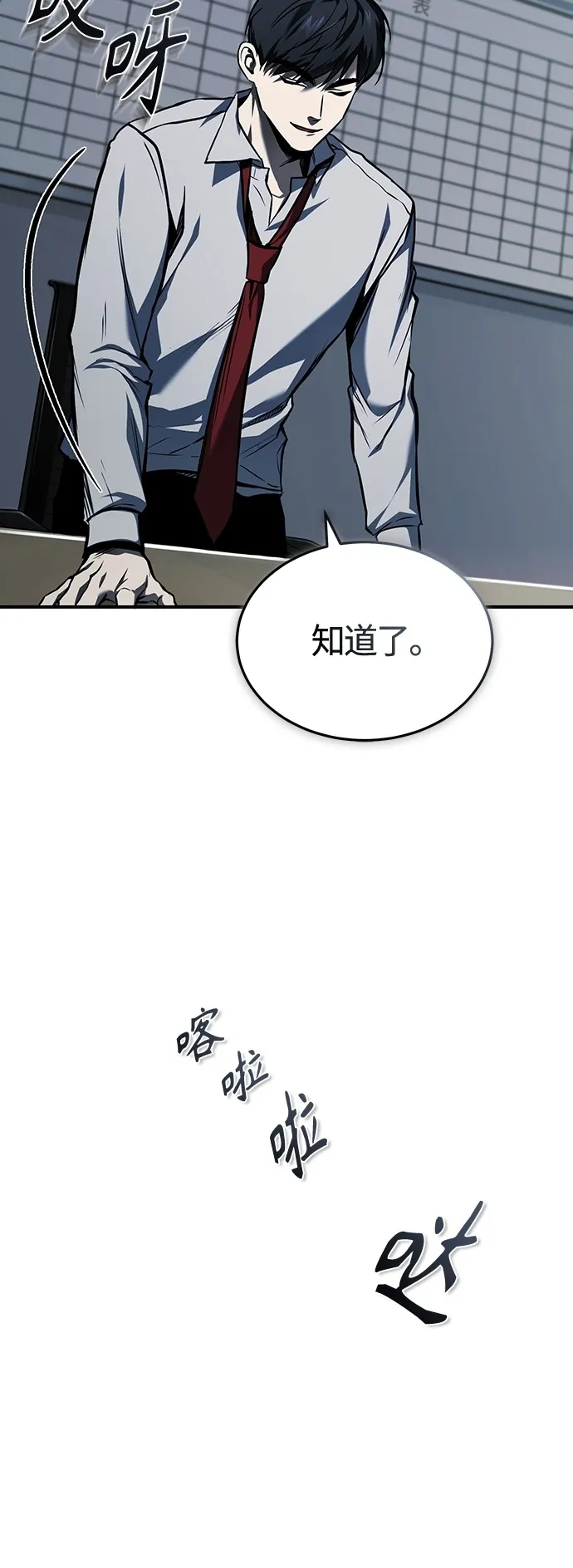 [第5话] 只是个开始 第50页
