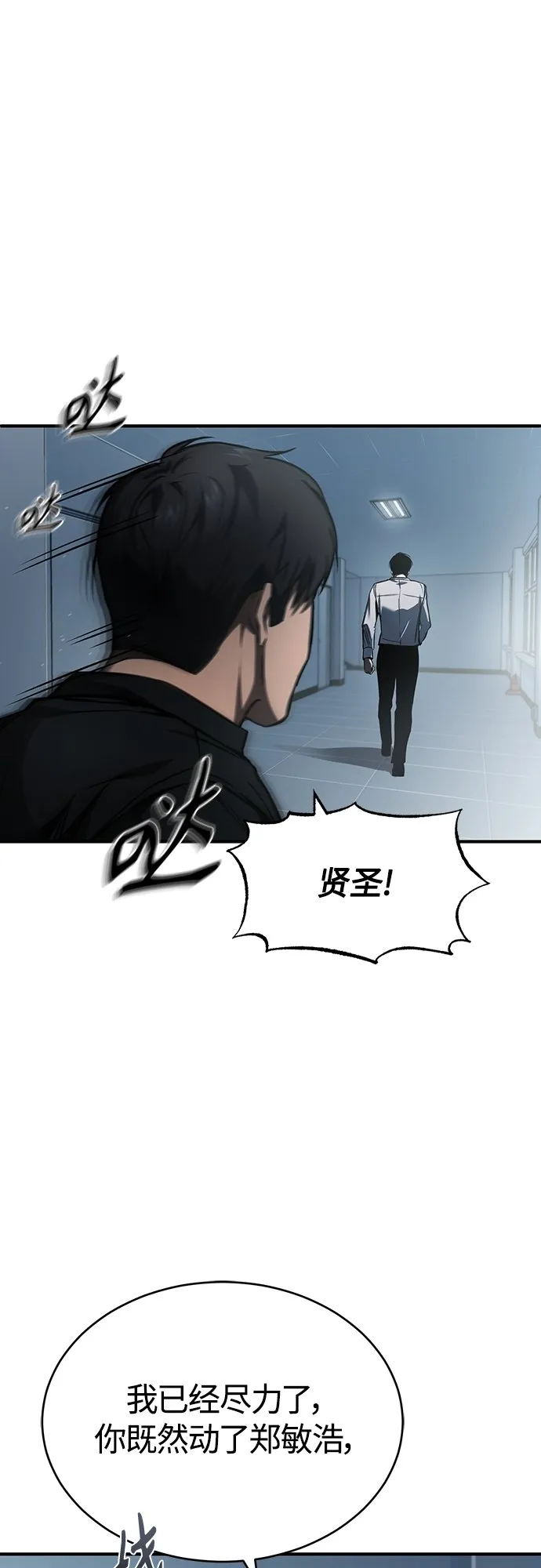 [第5话] 只是个开始 第51页
