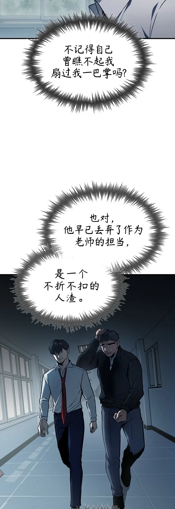 [第5话] 只是个开始 第54页