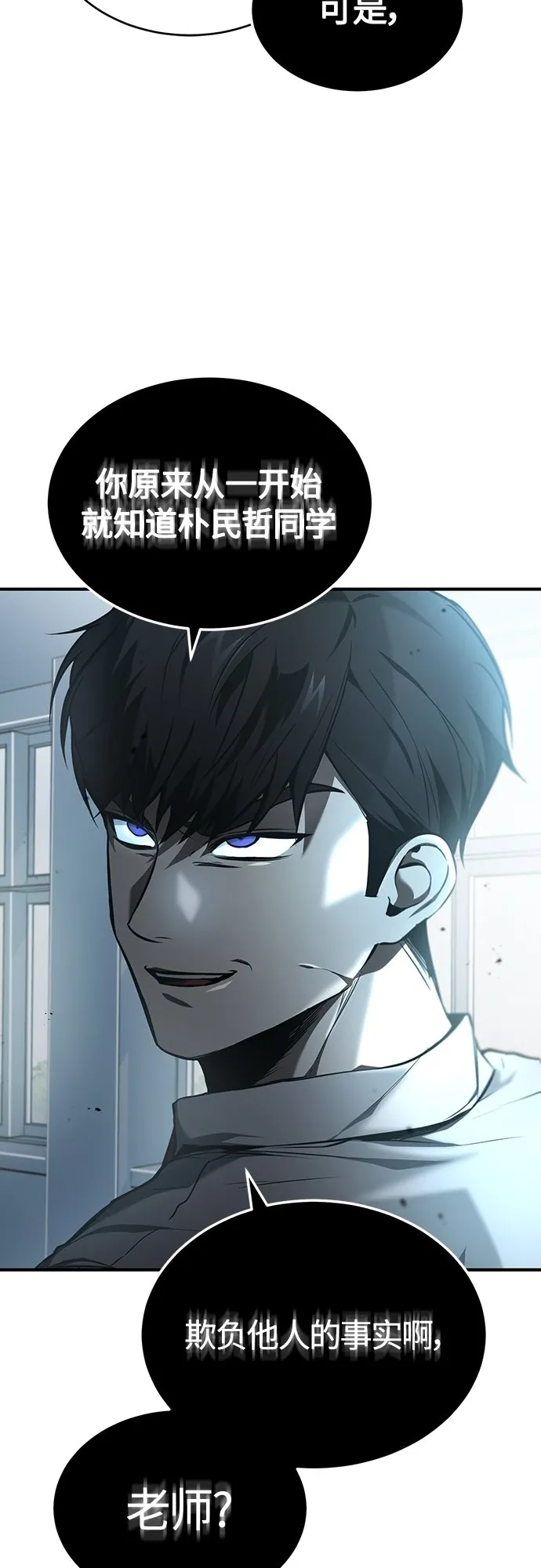 [第5话] 只是个开始 第56页