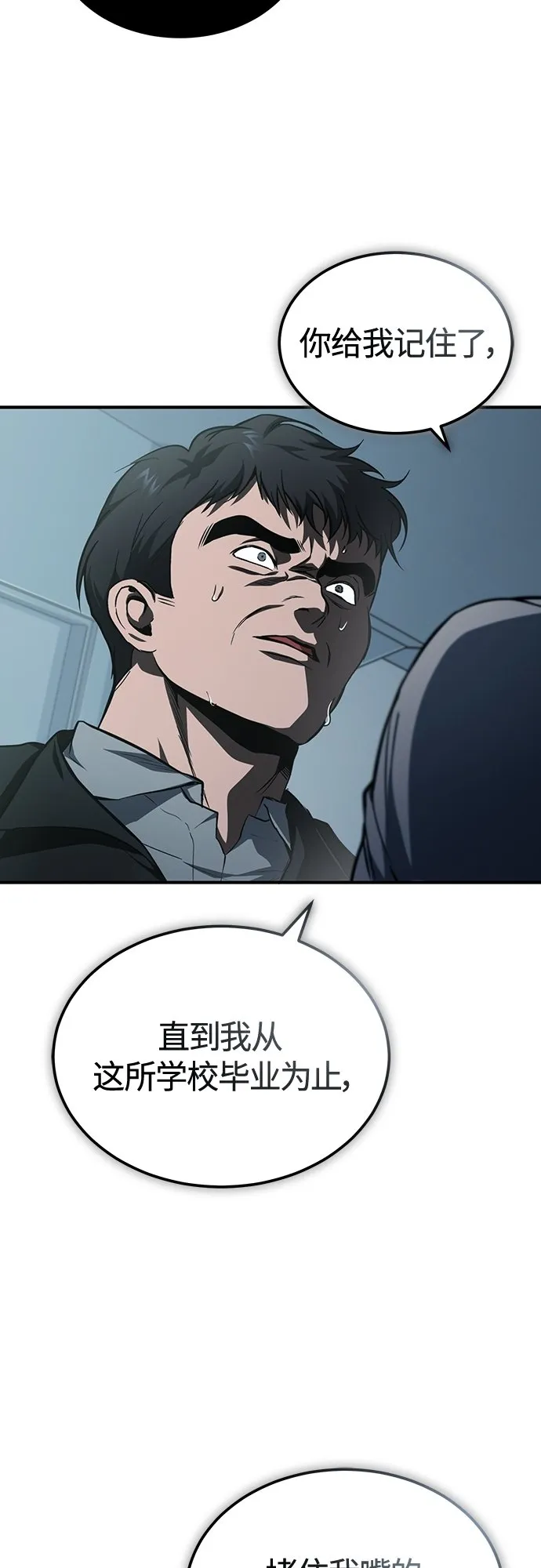 [第5话] 只是个开始 第57页