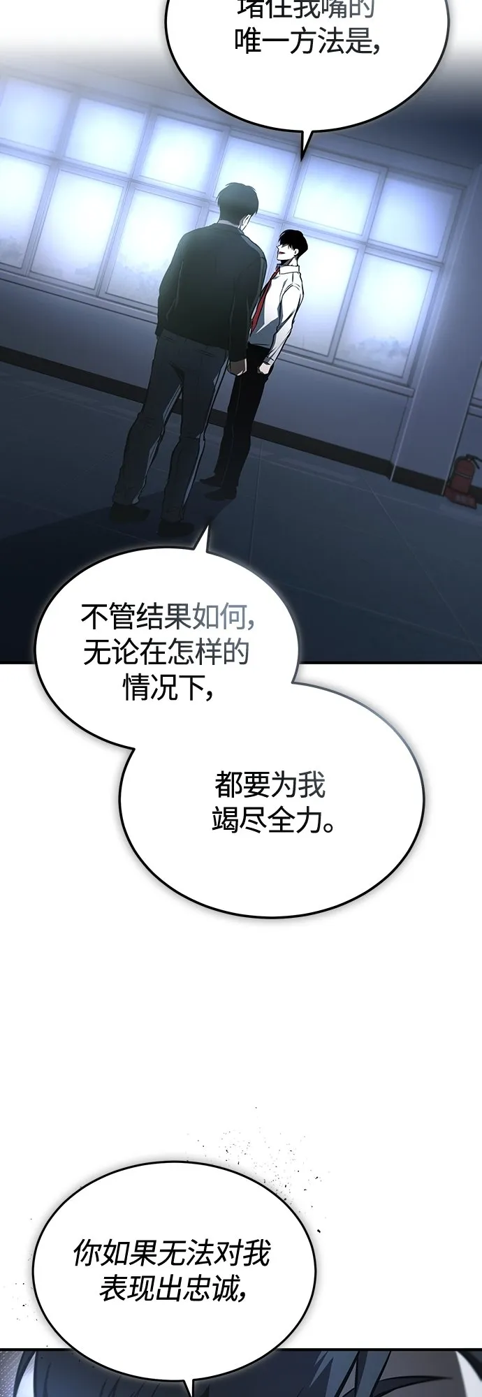 [第5话] 只是个开始 第58页