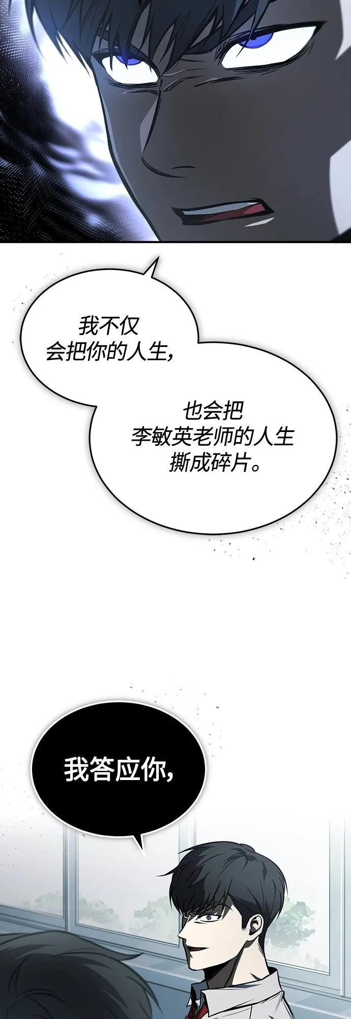 [第5话] 只是个开始 第59页