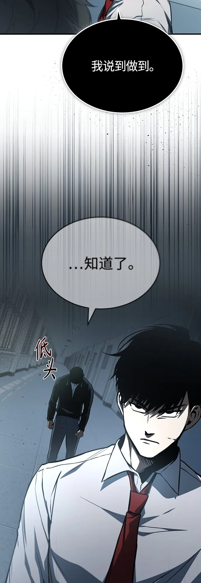 [第5话] 只是个开始 第60页