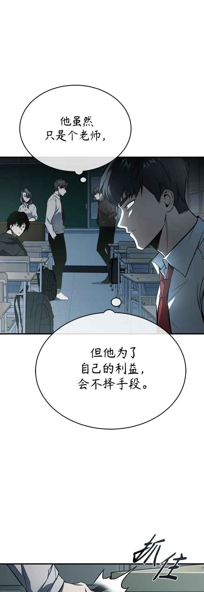 [第5话] 只是个开始 第63页