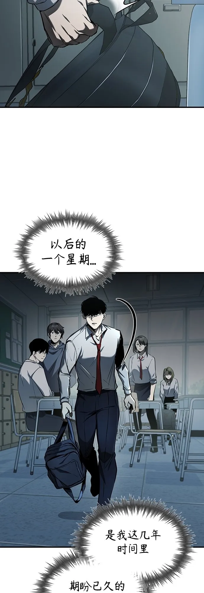 [第5话] 只是个开始 第64页