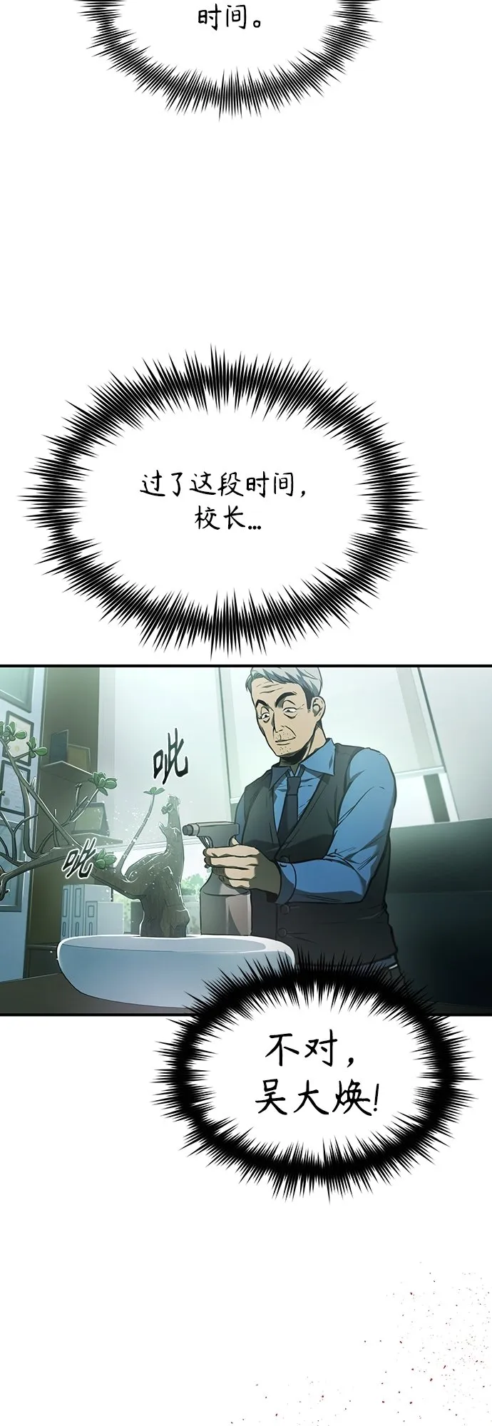 [第5话] 只是个开始 第65页