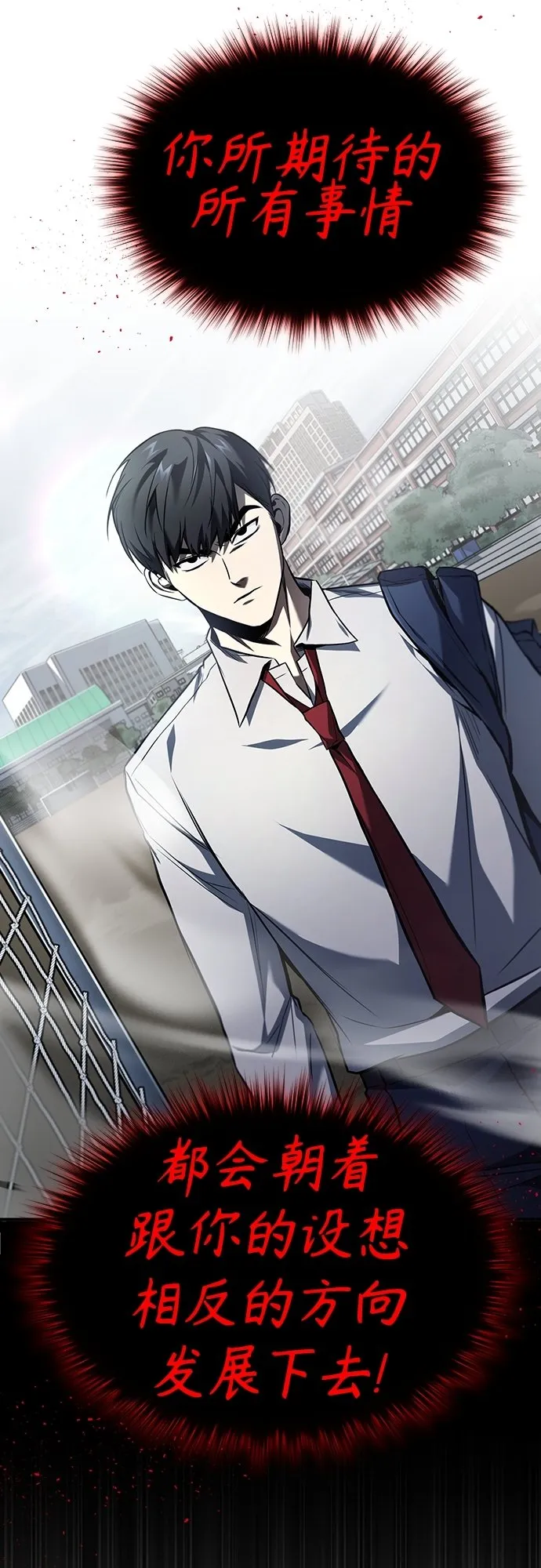 [第5话] 只是个开始 第66页