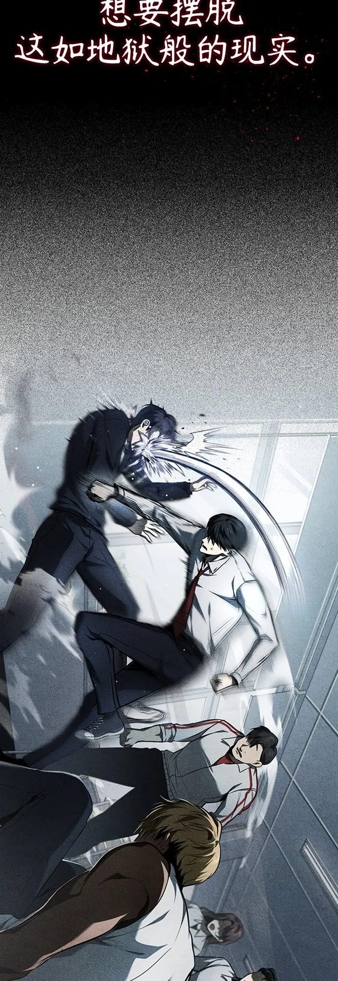 [第4话] 真正意义上的复仇 第18页