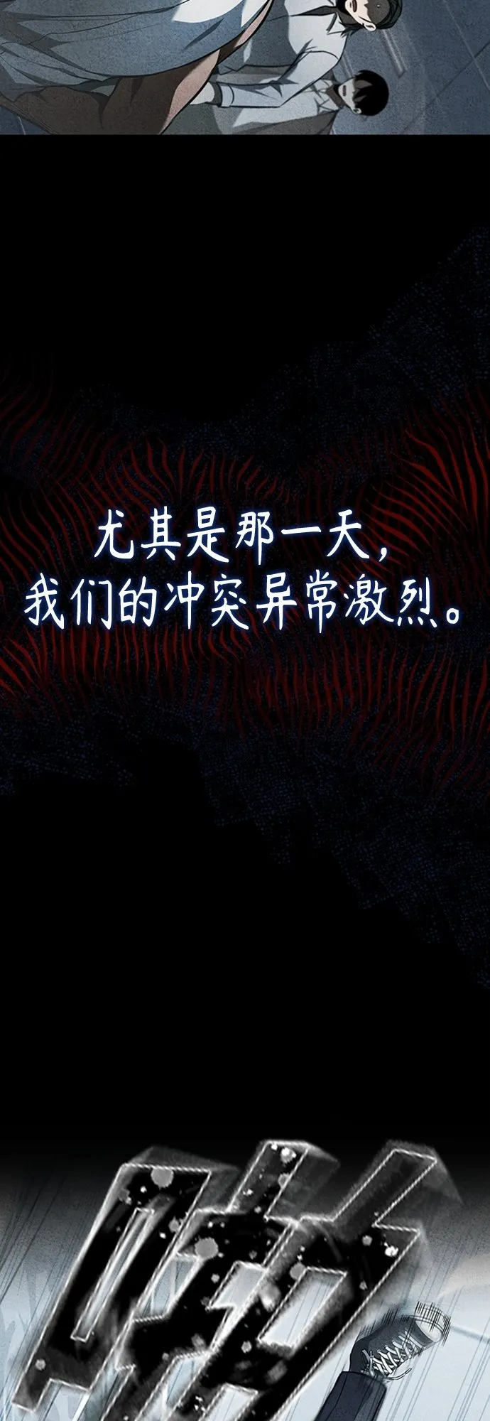 [第4话] 真正意义上的复仇 第19页