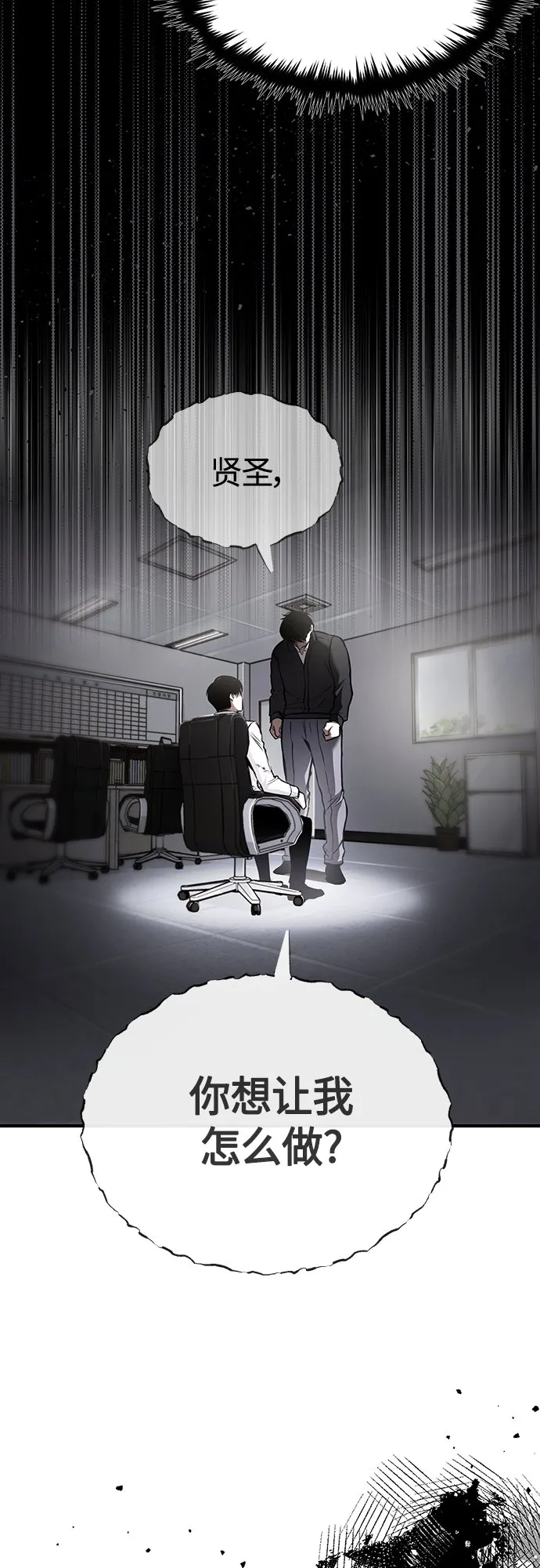 [第4话] 真正意义上的复仇 第38页