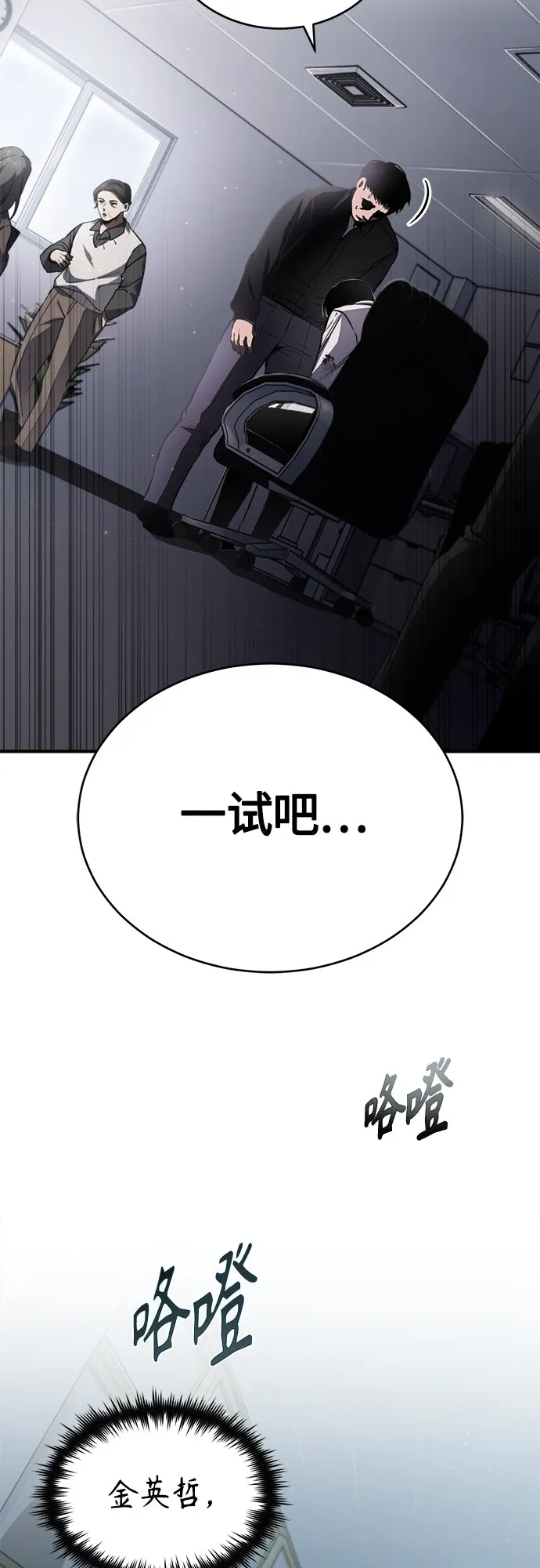 [第4话] 真正意义上的复仇 第44页