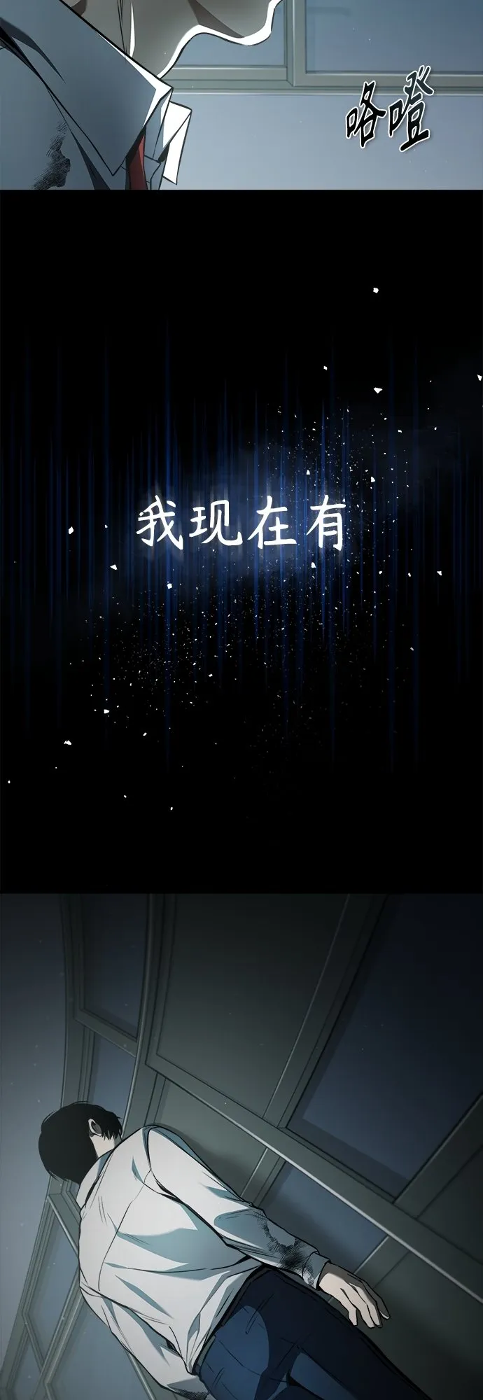 [第4话] 真正意义上的复仇 第46页