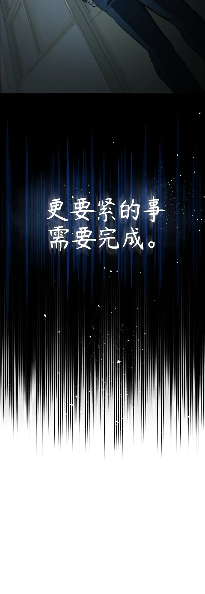 [第4话] 真正意义上的复仇 第47页