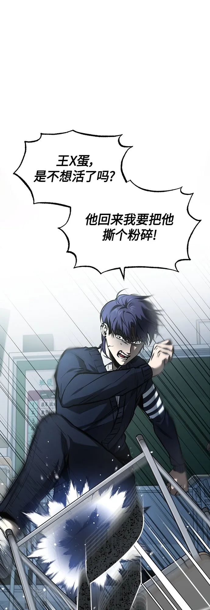 [第4话] 真正意义上的复仇 第48页