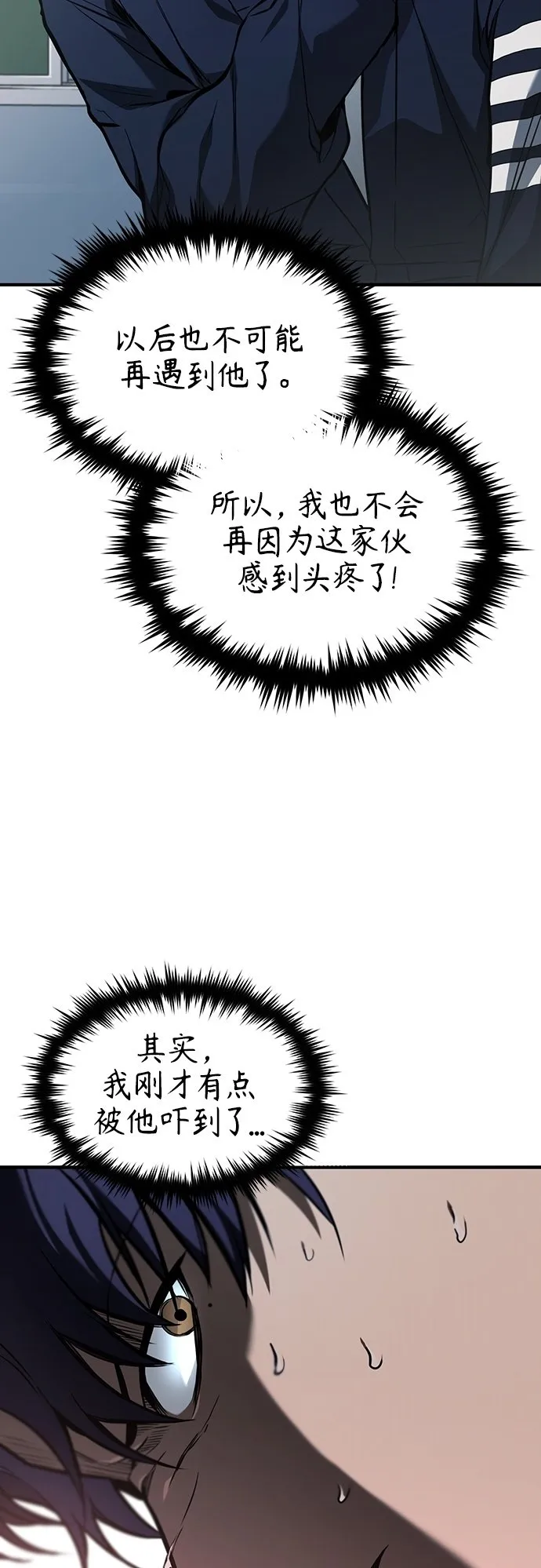 [第4话] 真正意义上的复仇 第50页