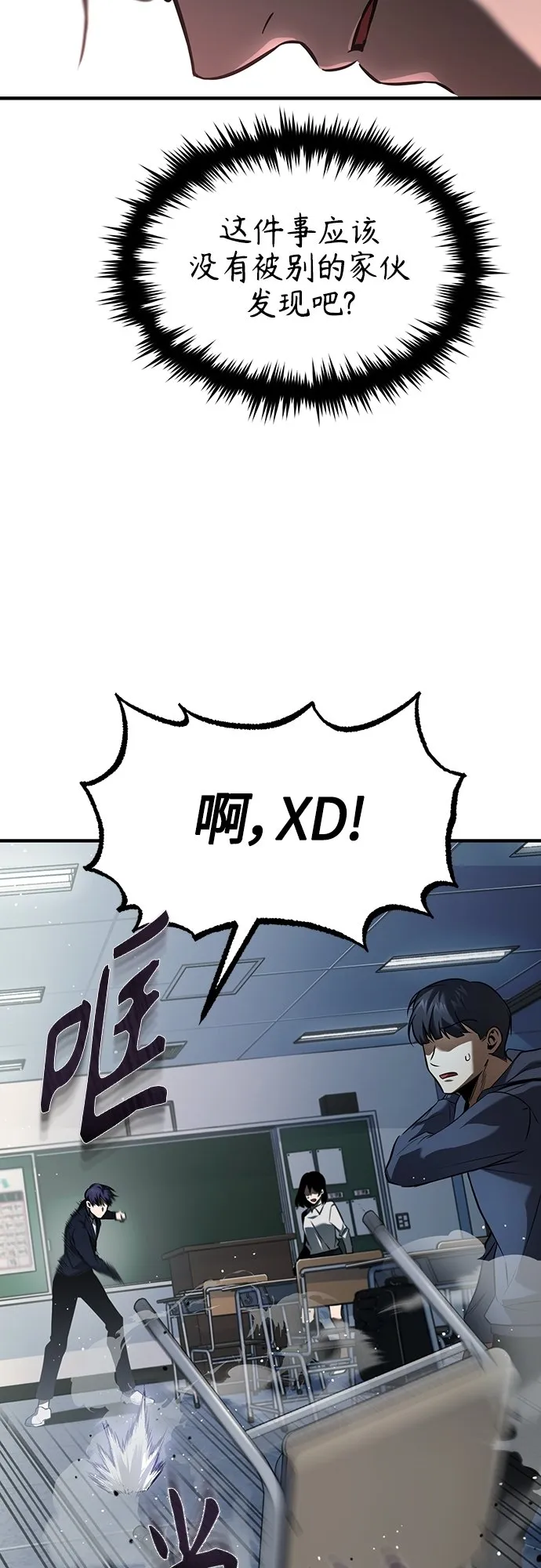 [第4话] 真正意义上的复仇 第51页