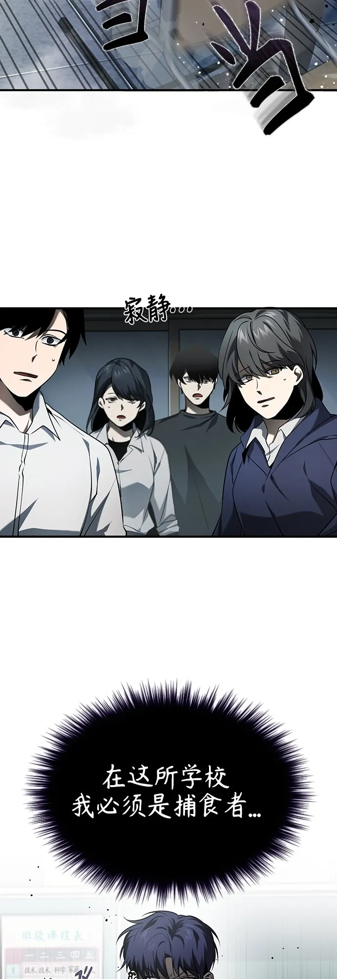 [第4话] 真正意义上的复仇 第52页