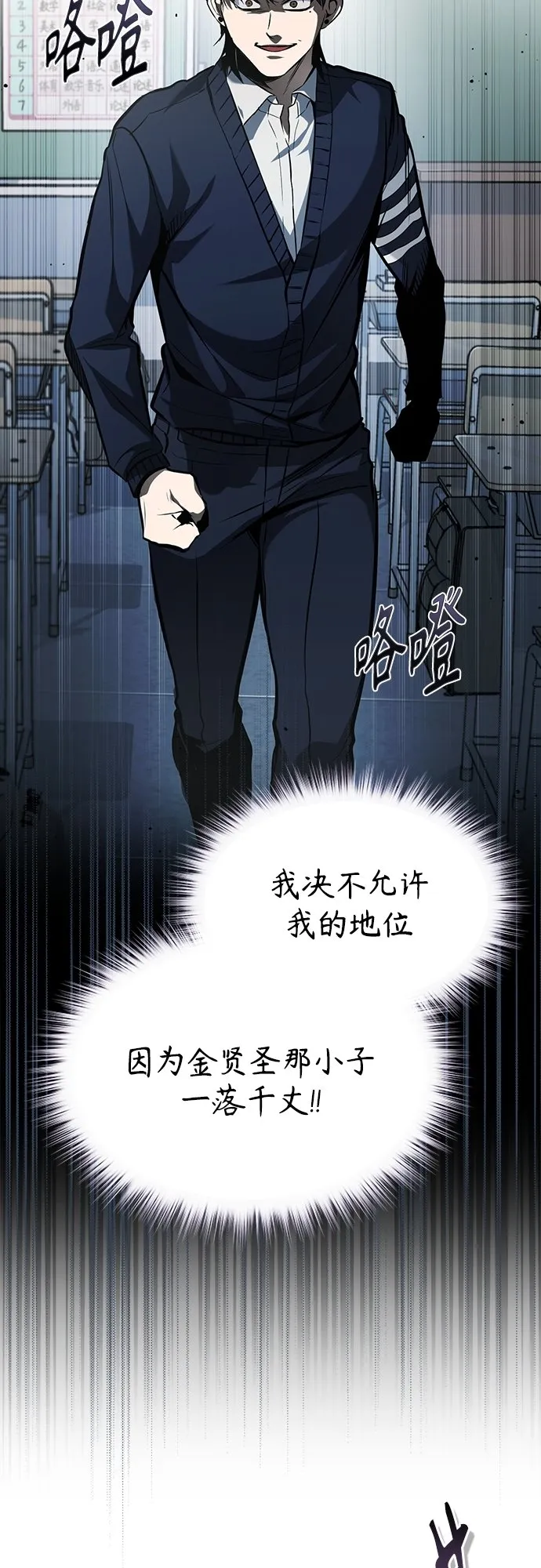 [第4话] 真正意义上的复仇 第53页