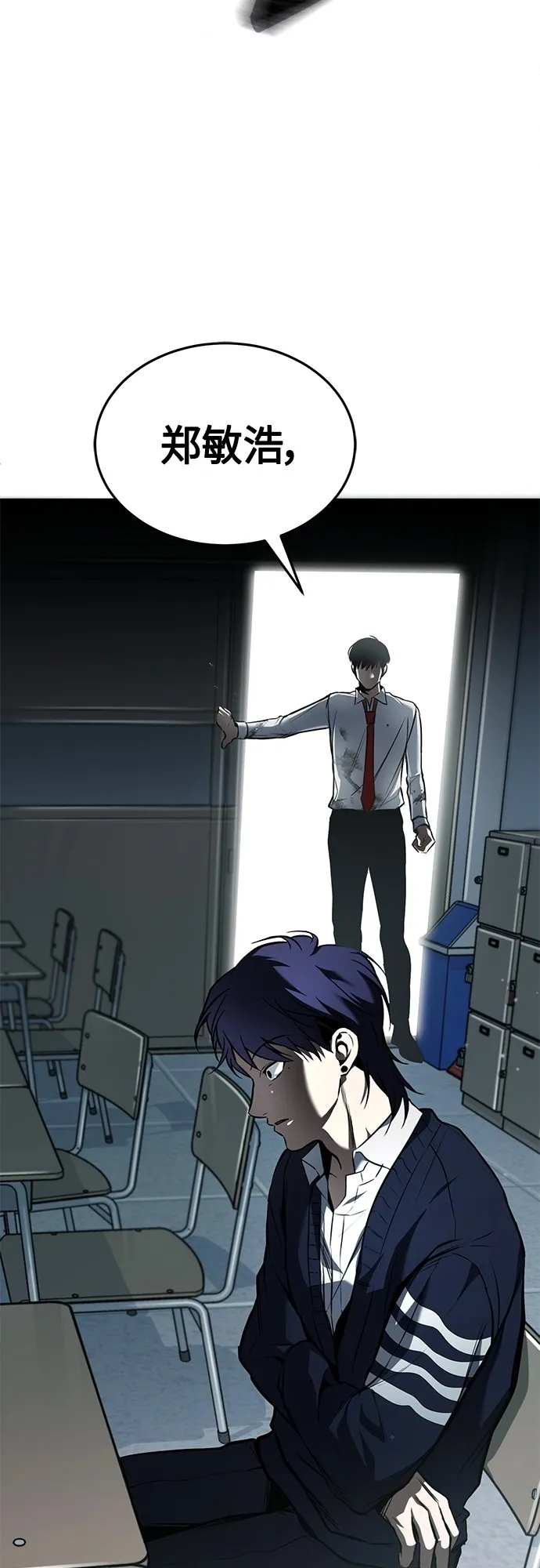 [第4话] 真正意义上的复仇 第56页