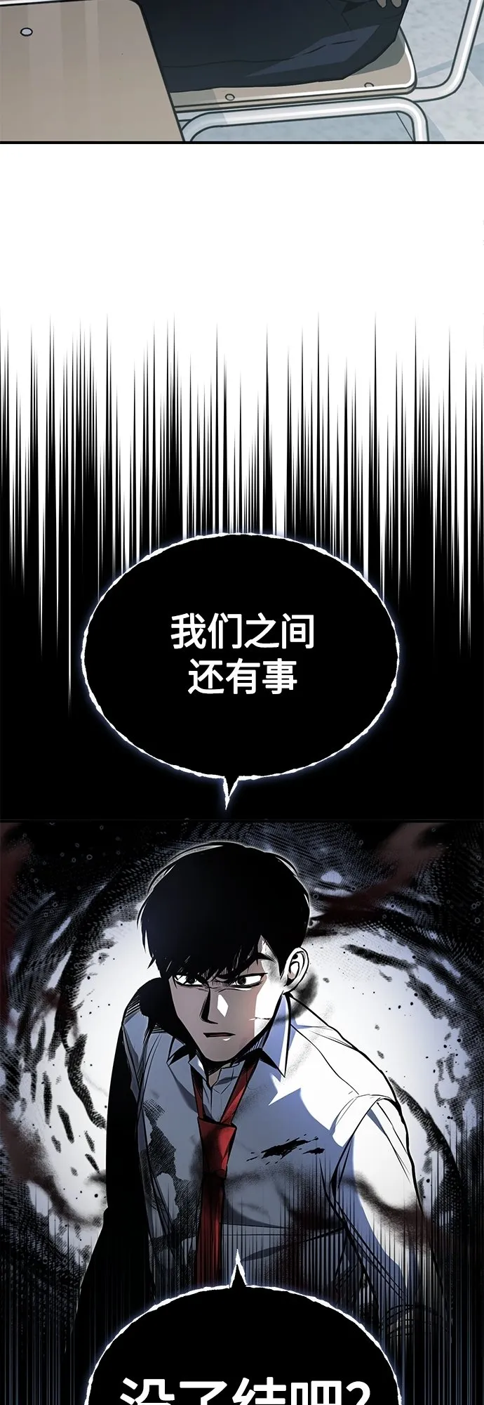 [第4话] 真正意义上的复仇 第57页