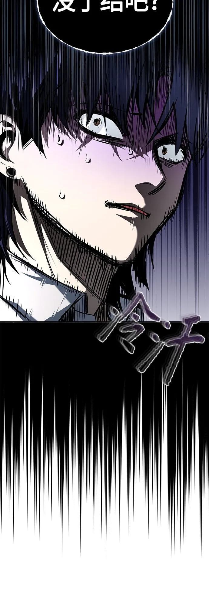 [第4话] 真正意义上的复仇 第58页