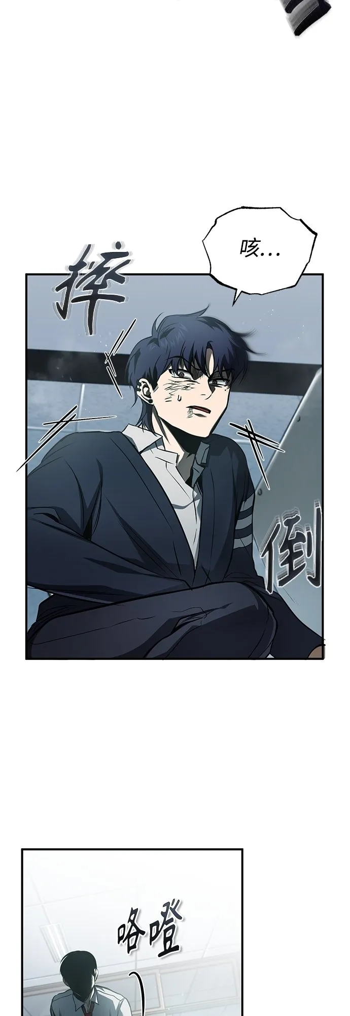 [第4话] 真正意义上的复仇 第62页