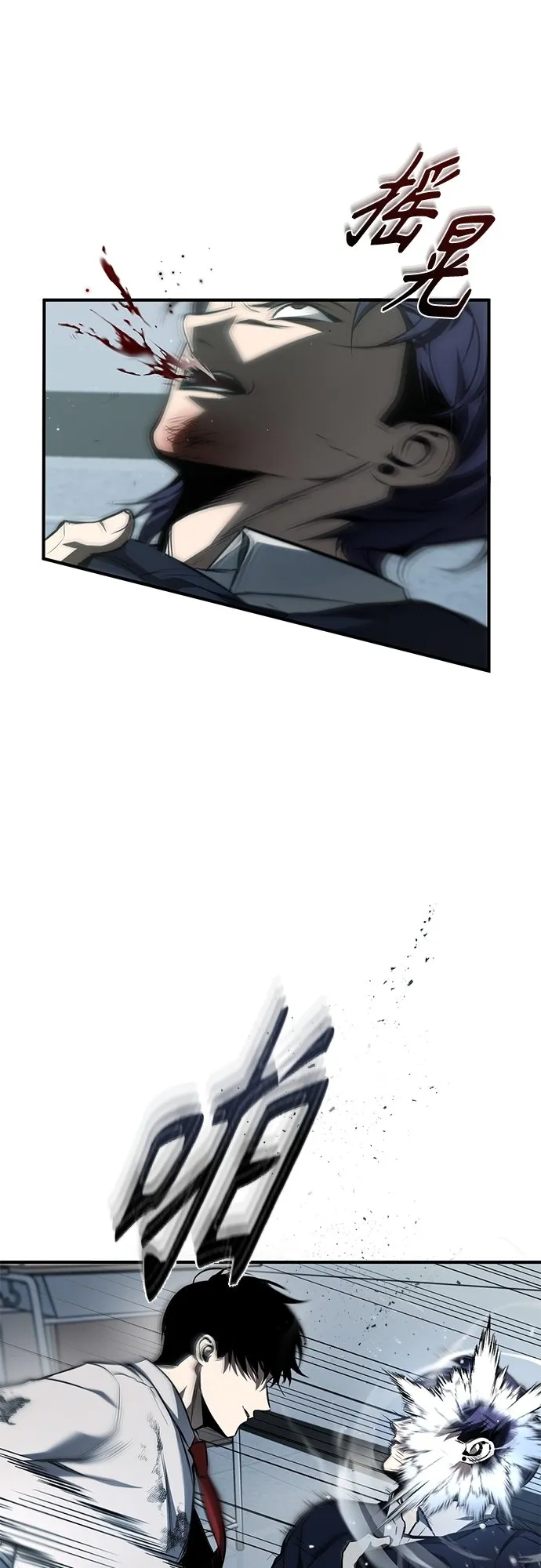[第4话] 真正意义上的复仇 第66页