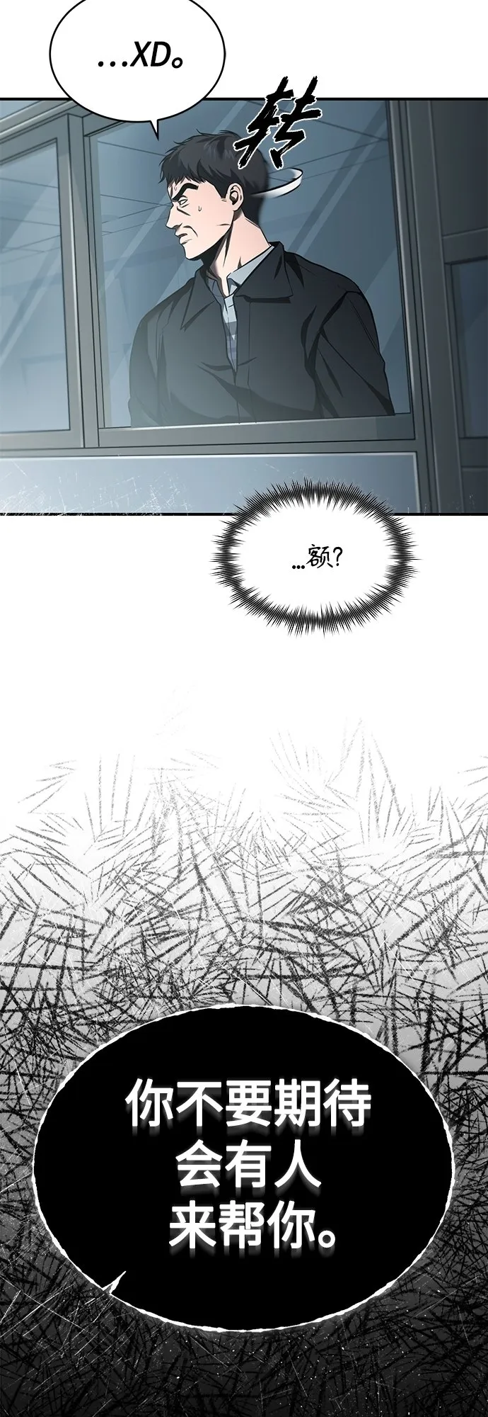[第4话] 真正意义上的复仇 第70页