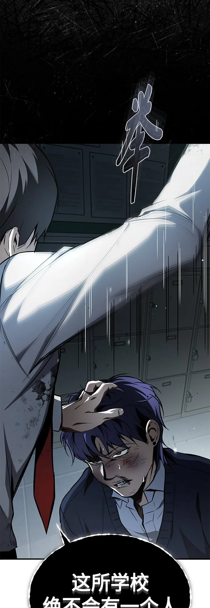 [第4话] 真正意义上的复仇 第71页