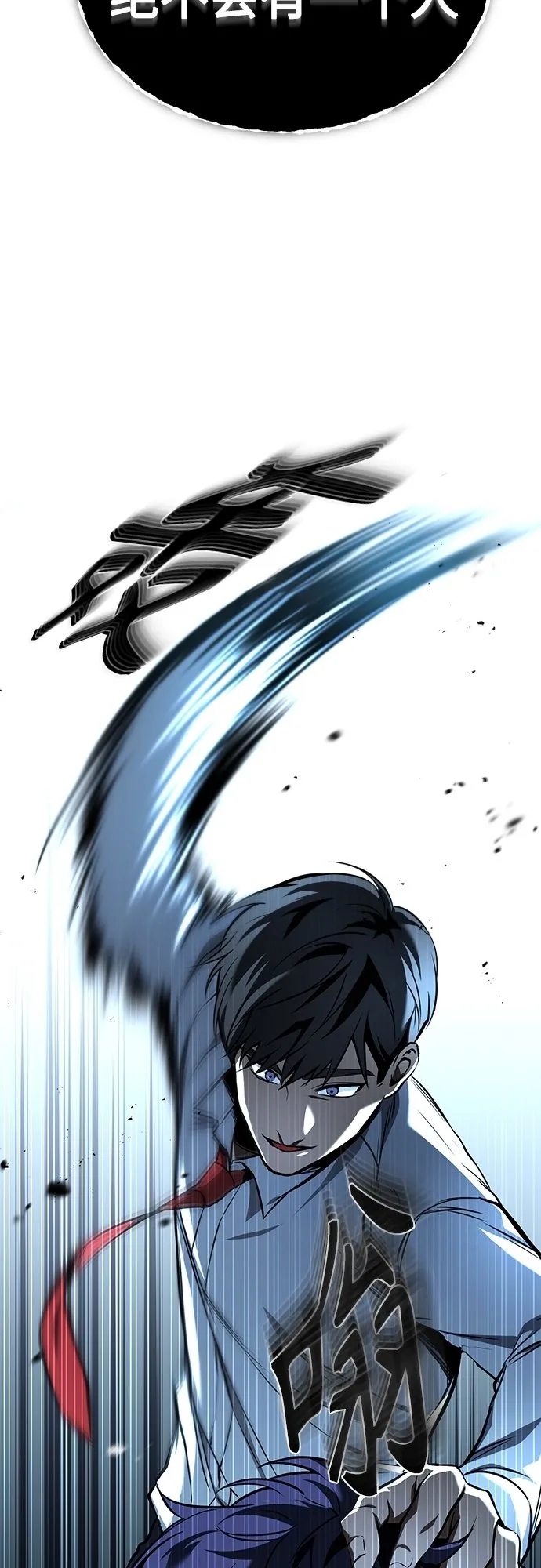 [第4话] 真正意义上的复仇 第72页