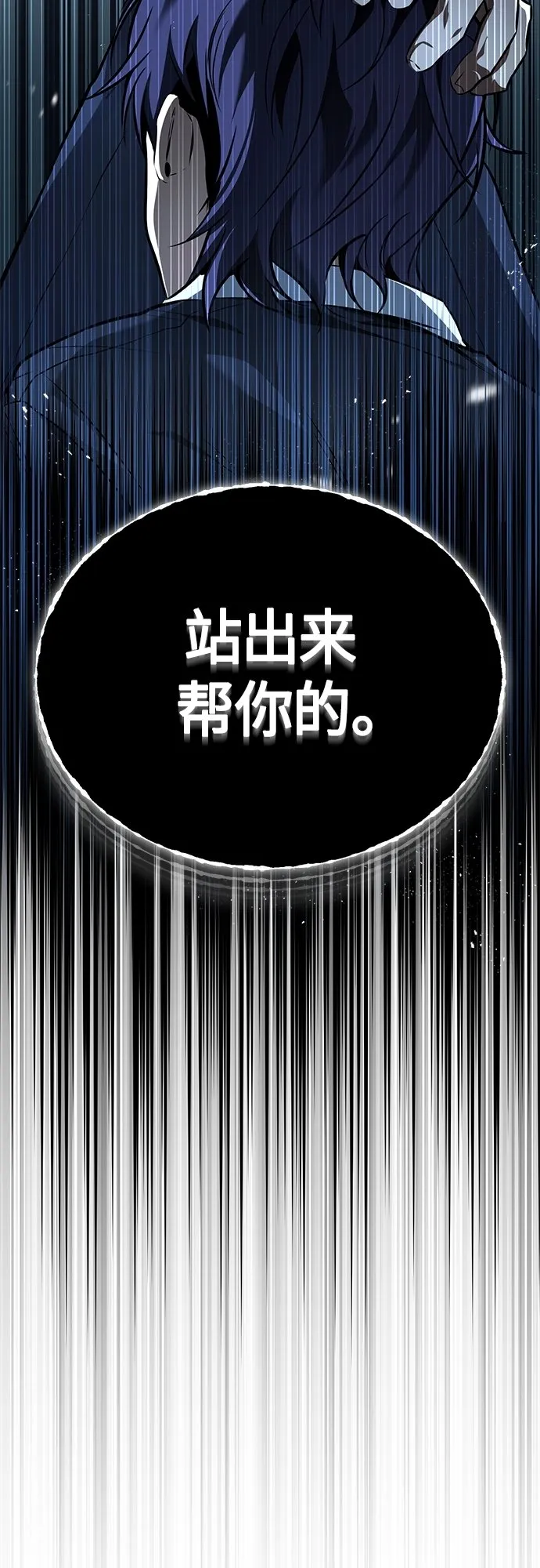 [第4话] 真正意义上的复仇 第73页