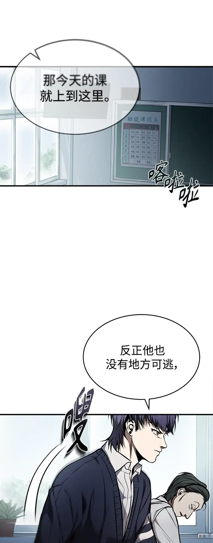 [第3话] 不分手段和方法 第2页