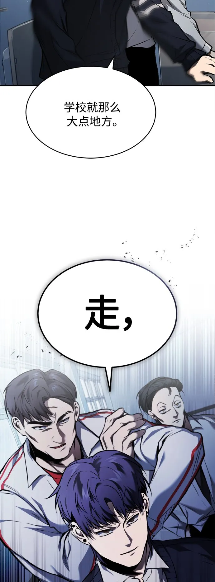 [第3话] 不分手段和方法 第3页