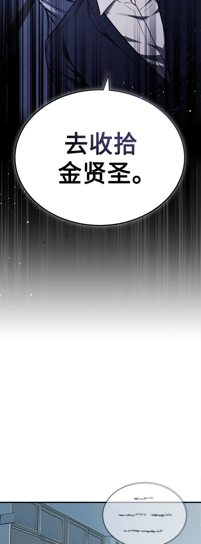 [第3话] 不分手段和方法 第4页