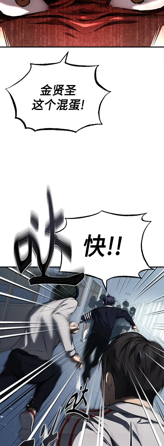 [第3话] 不分手段和方法 第7页
