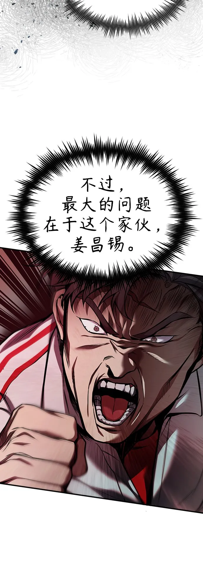 [第3话] 不分手段和方法 第15页