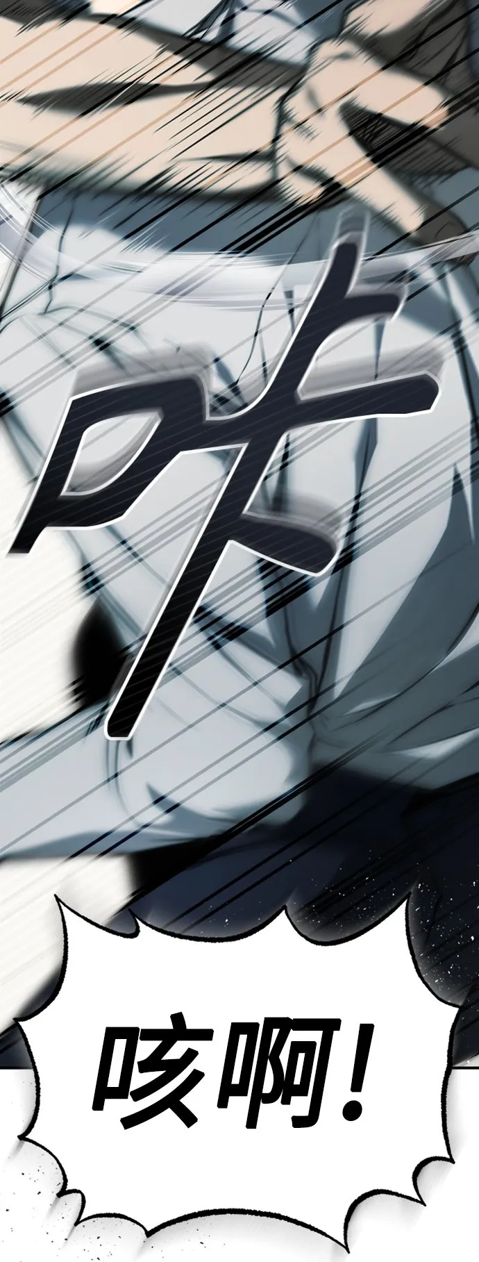 [第3话] 不分手段和方法 第19页