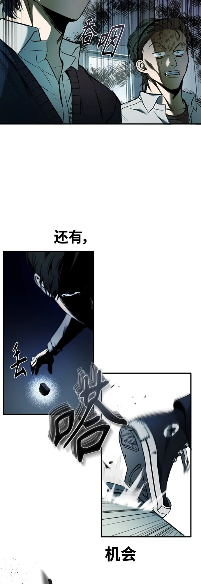 [第3话] 不分手段和方法 第27页