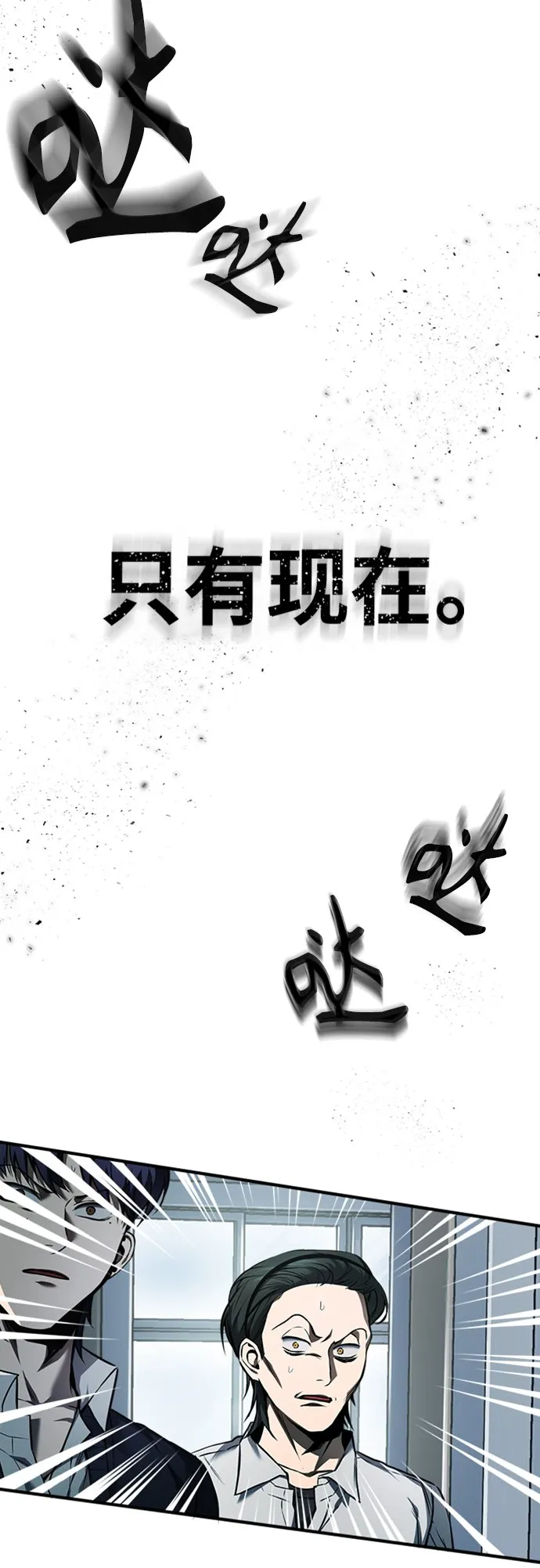 [第3话] 不分手段和方法 第28页