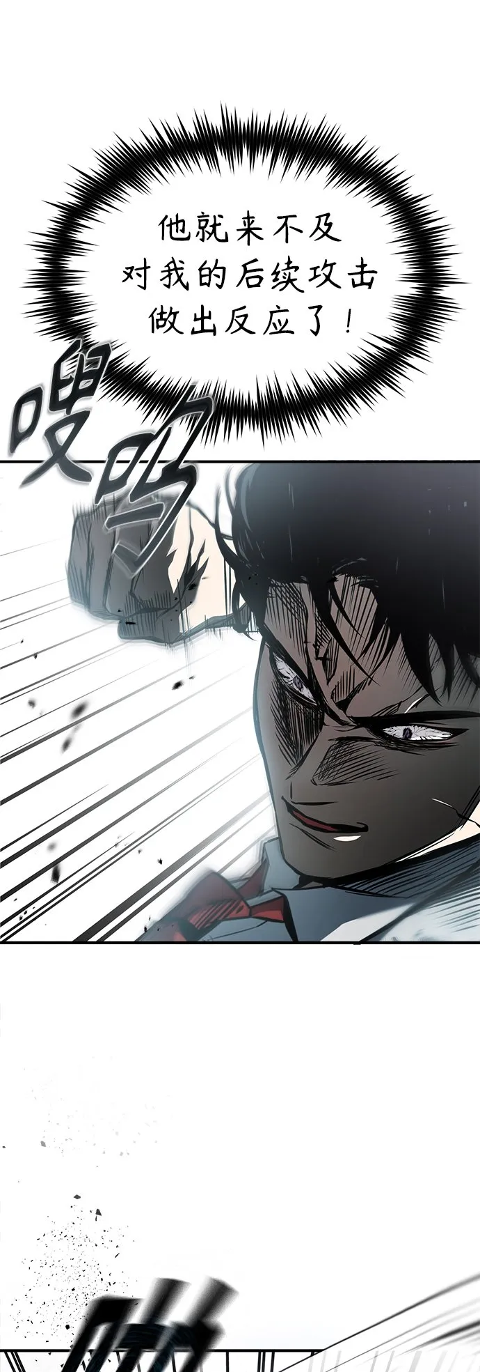 [第3话] 不分手段和方法 第32页