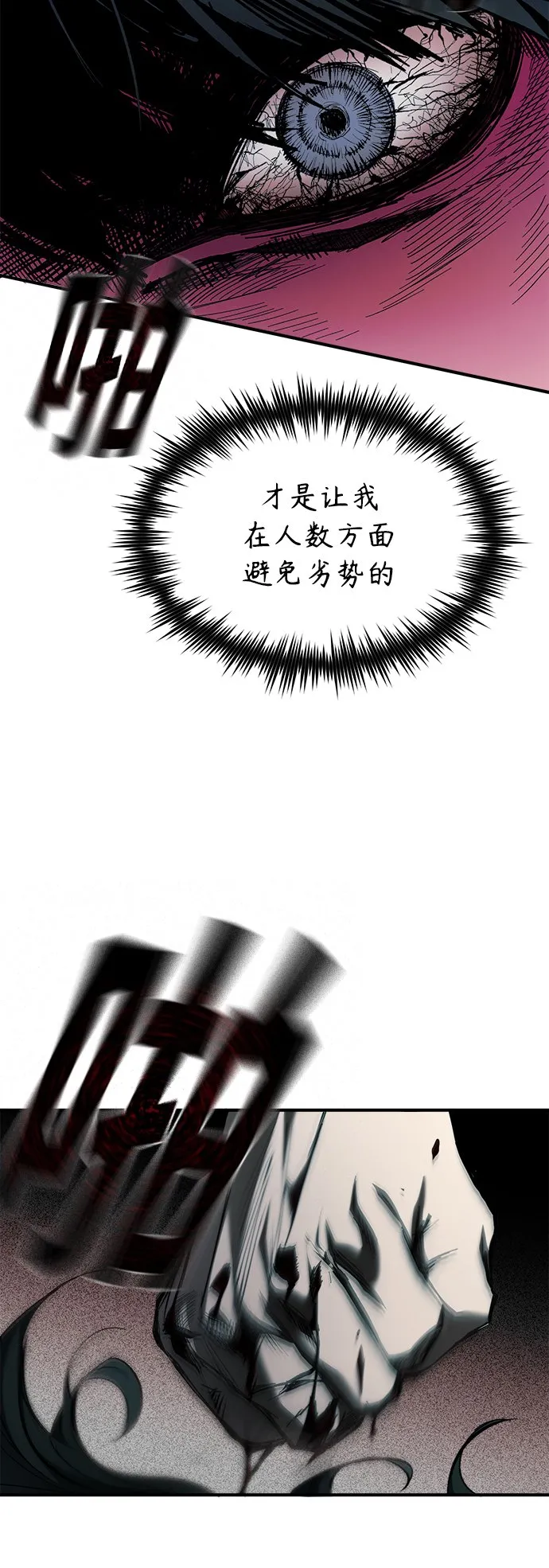 [第3话] 不分手段和方法 第35页