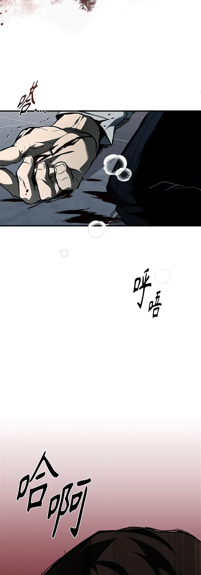 [第3话] 不分手段和方法 第38页
