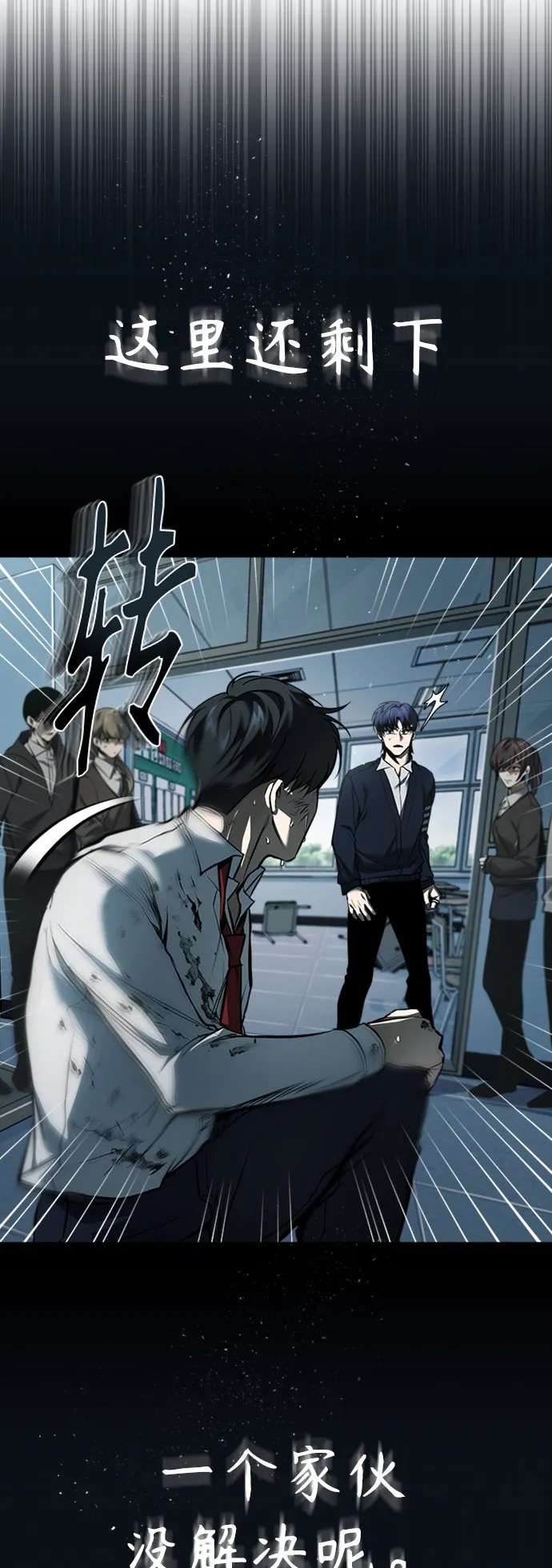 [第3话] 不分手段和方法 第42页