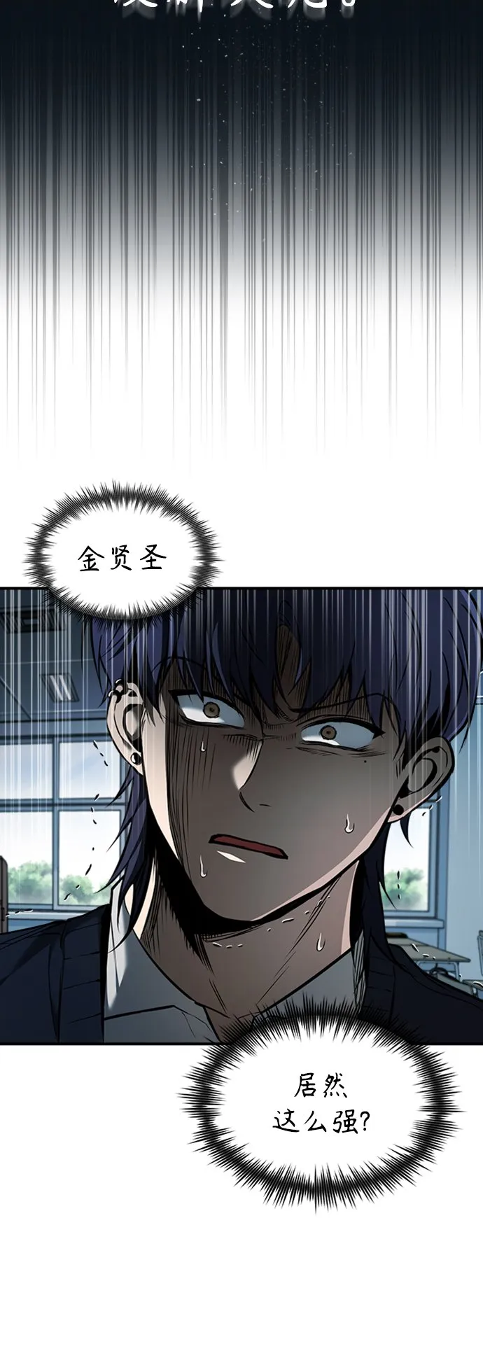 [第3话] 不分手段和方法 第43页