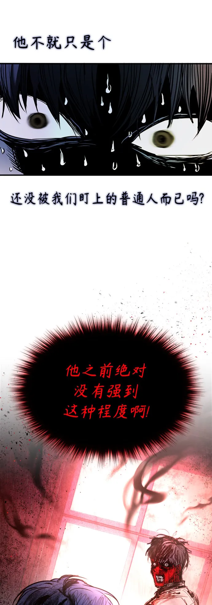 [第3话] 不分手段和方法 第44页